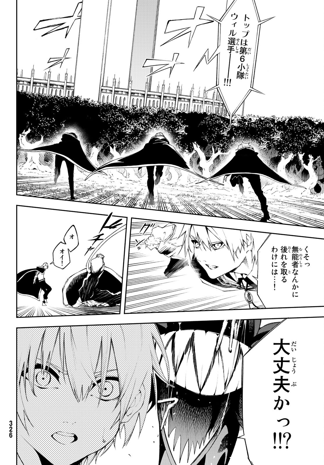 WISTORIAS WAND AND SWORD - raw - Chapter 7 - https://jpdd.ccdd.to/JPDD/wistoriaswandandsword/168258/ztrrfp4ibna.jpg