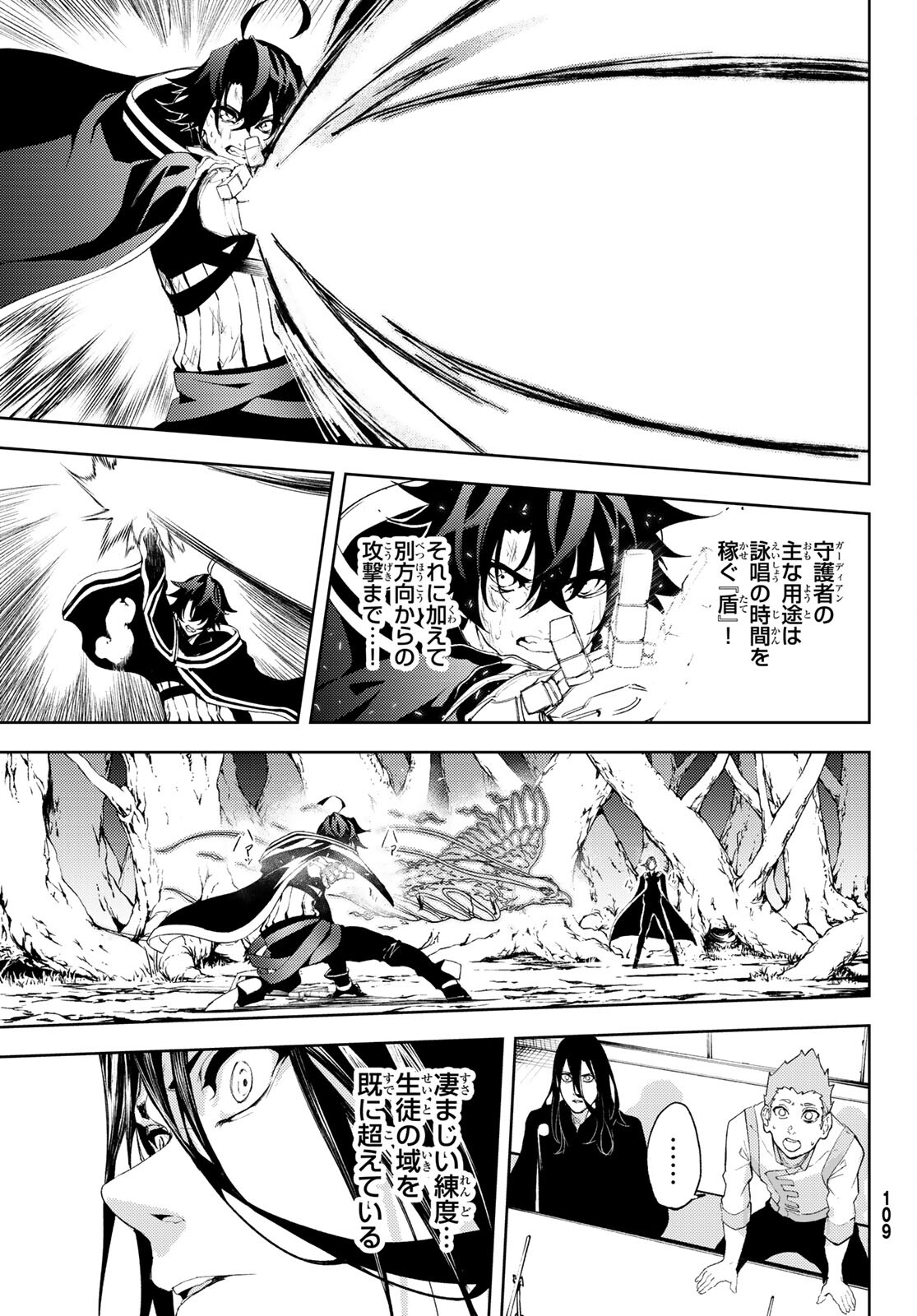 WISTORIAS WAND AND SWORD - raw - Chapter 8 - https://jpdd.ccdd.to/JPDD/wistoriaswandandsword/170647/0o3wsiqngtv.jpg