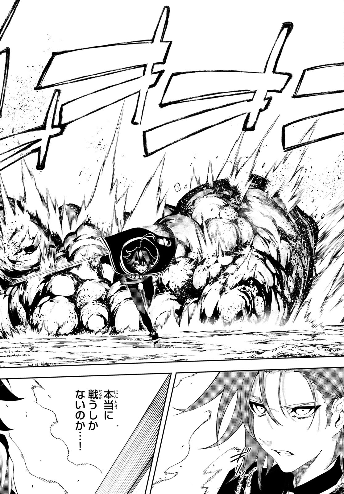 WISTORIAS WAND AND SWORD - raw - Chapter 8 - https://jpdd.ccdd.to/JPDD/wistoriaswandandsword/170647/3z1qyjzcsr3.jpg