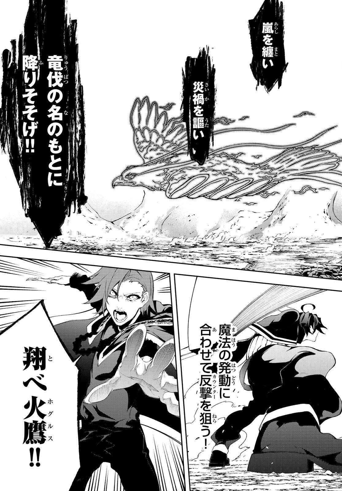 WISTORIAS WAND AND SWORD - raw - Chapter 8 - https://jpdd.ccdd.to/JPDD/wistoriaswandandsword/170647/5ab0jp4nwnd.jpg