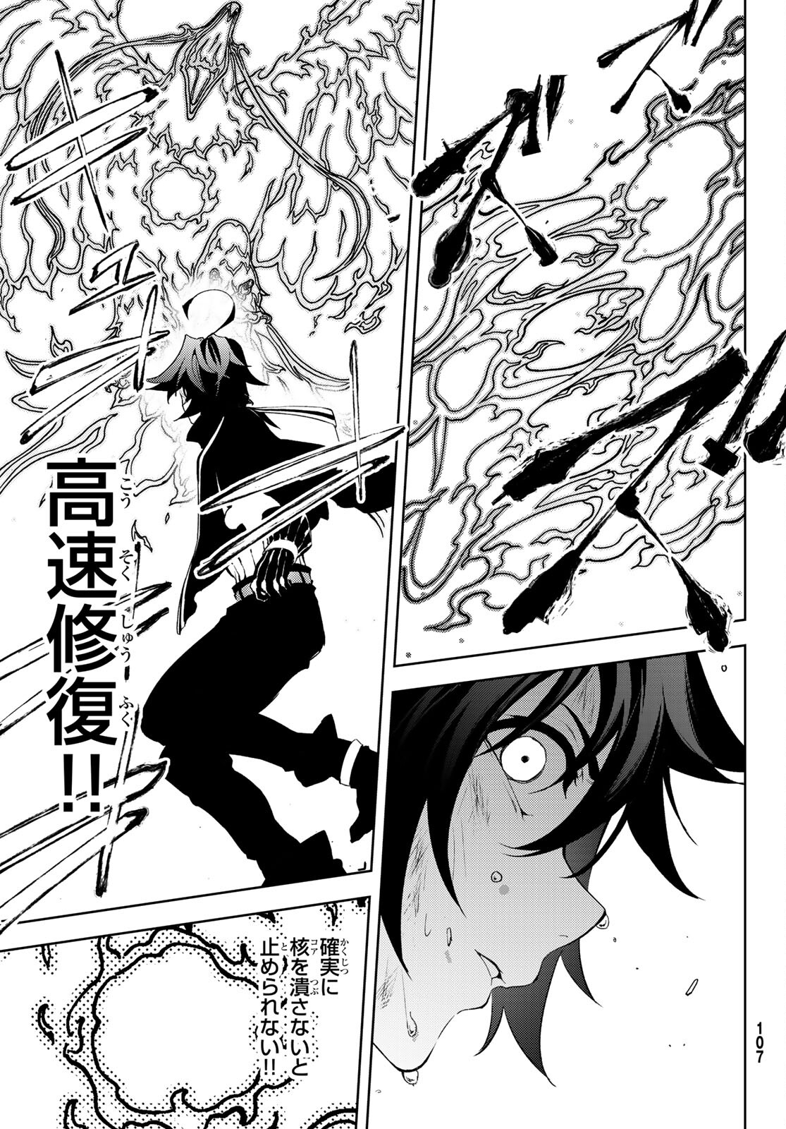 WISTORIAS WAND AND SWORD - raw - Chapter 8 - https://jpdd.ccdd.to/JPDD/wistoriaswandandsword/170647/a04snh1crom.jpg