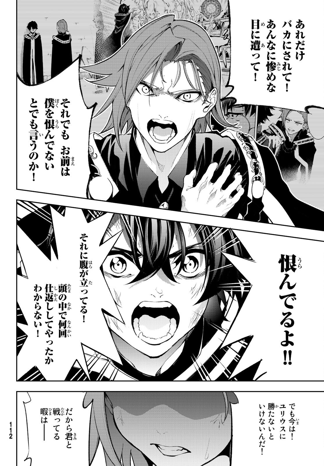 WISTORIAS WAND AND SWORD - raw - Chapter 8 - https://jpdd.ccdd.to/JPDD/wistoriaswandandsword/170647/aqqzfast4mw.jpg