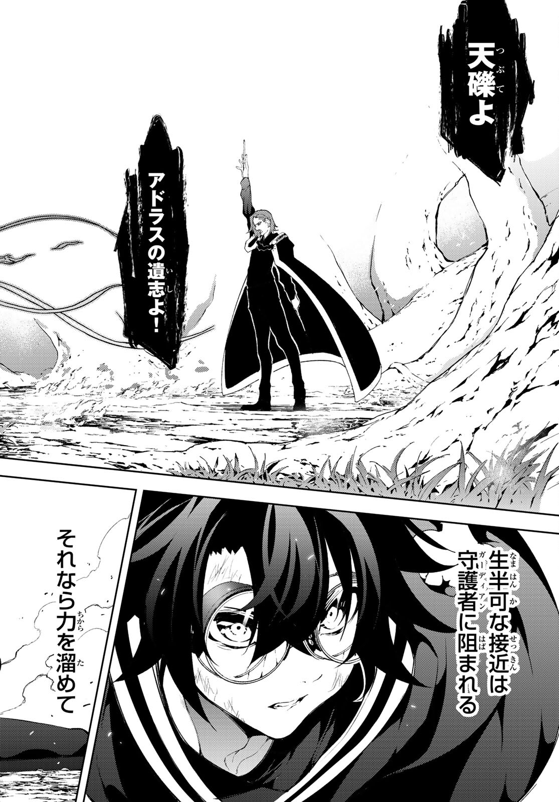 WISTORIAS WAND AND SWORD - raw - Chapter 8 - https://jpdd.ccdd.to/JPDD/wistoriaswandandsword/170647/bkksixn5rbu.jpg