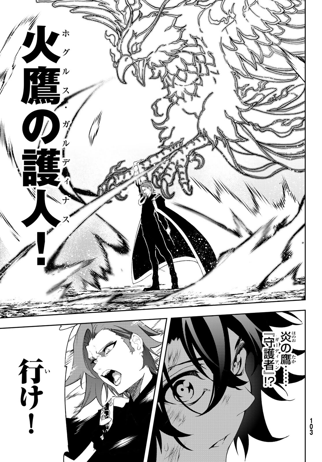 WISTORIAS WAND AND SWORD - raw - Chapter 8 - https://jpdd.ccdd.to/JPDD/wistoriaswandandsword/170647/bpajrphrigi.jpg