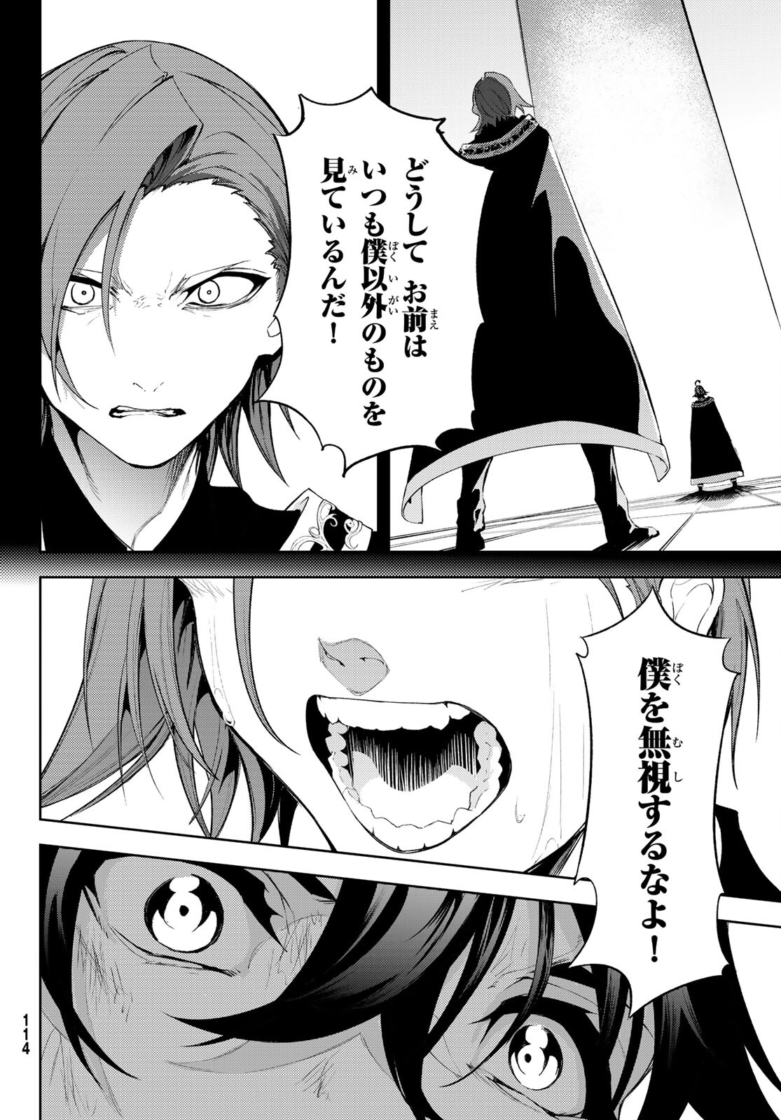 WISTORIAS WAND AND SWORD - raw - Chapter 8 - https://jpdd.ccdd.to/JPDD/wistoriaswandandsword/170647/c14pk2gcvco.jpg