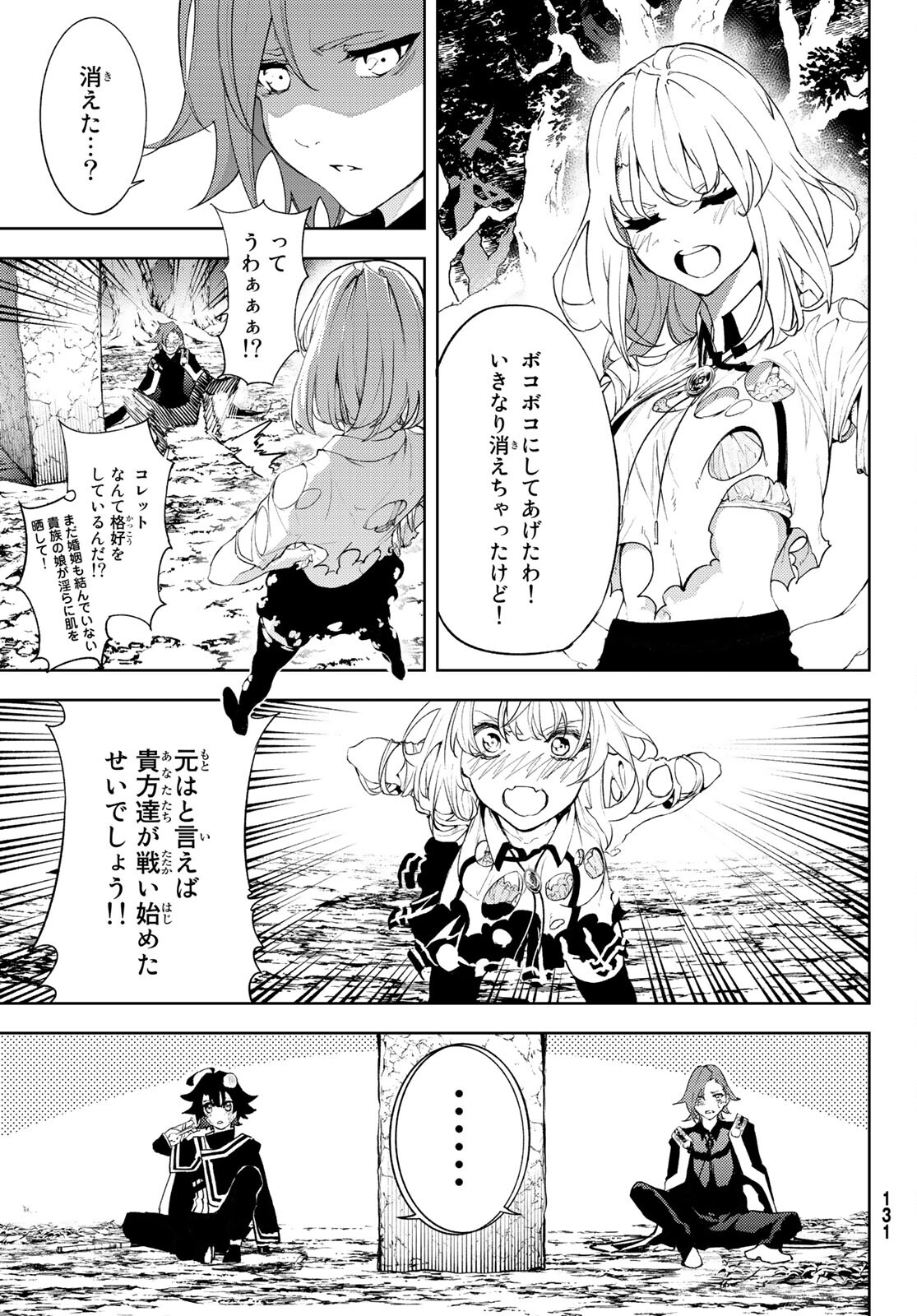 WISTORIAS WAND AND SWORD - raw - Chapter 8 - https://jpdd.ccdd.to/JPDD/wistoriaswandandsword/170647/cmemoefdyk2.jpg