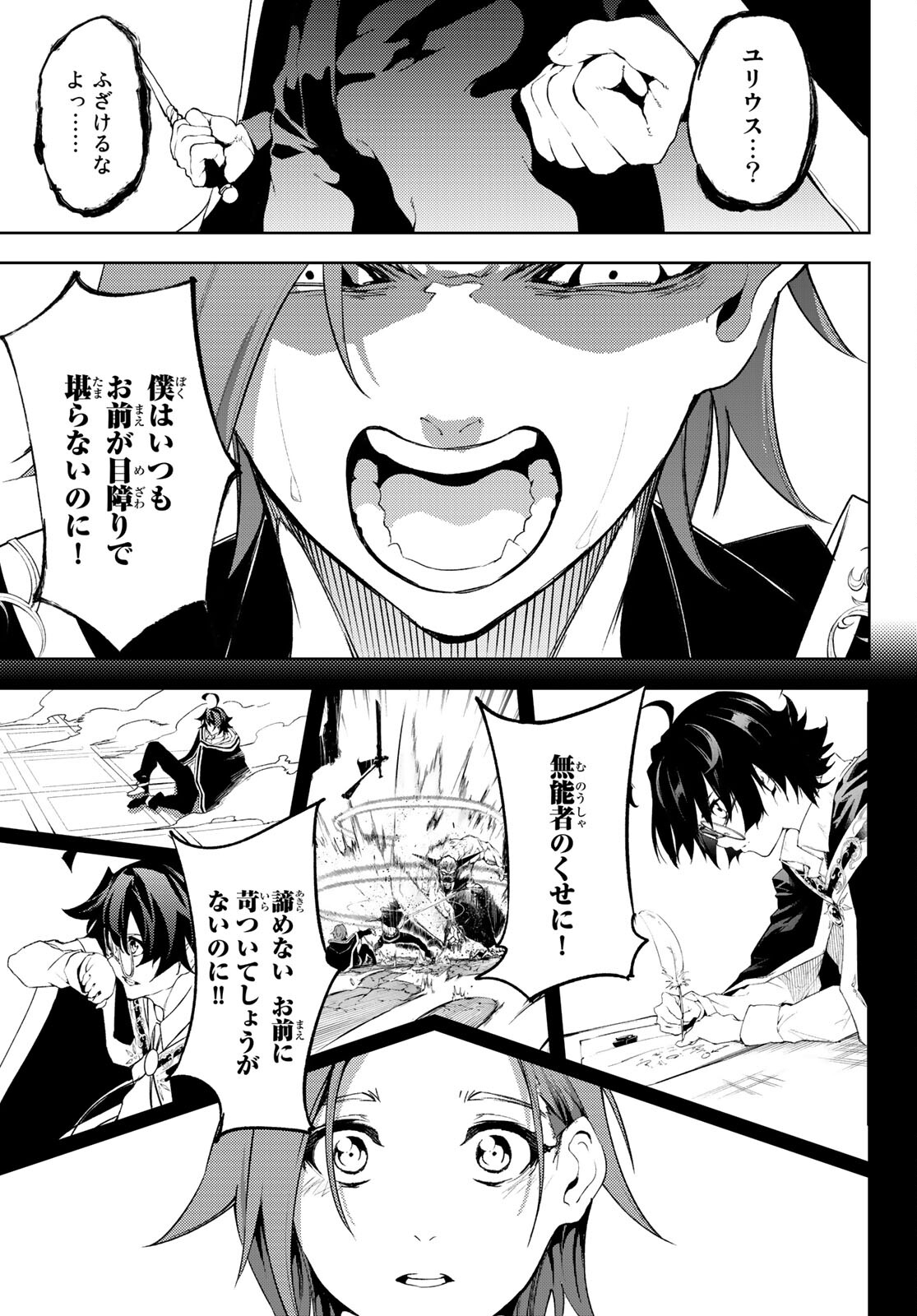 WISTORIAS WAND AND SWORD - raw - Chapter 8 - https://jpdd.ccdd.to/JPDD/wistoriaswandandsword/170647/cwyqpi1x0u4.jpg
