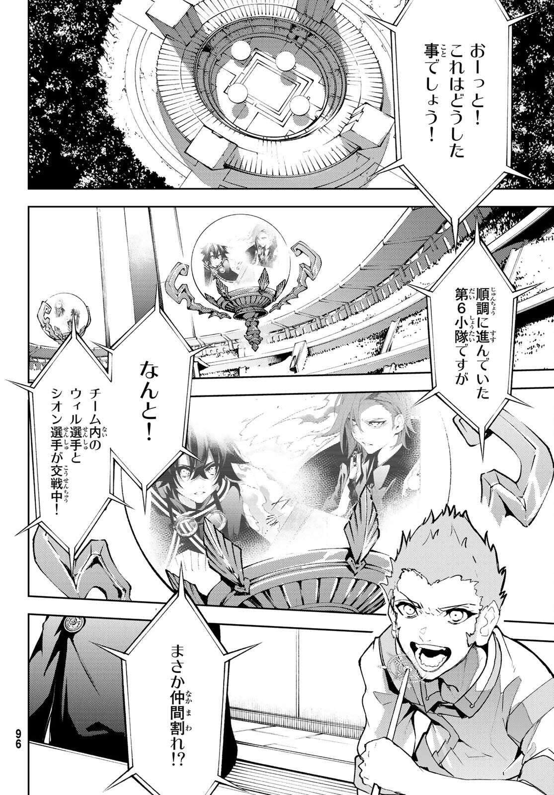 WISTORIAS WAND AND SWORD - raw - Chapter 8 - https://jpdd.ccdd.to/JPDD/wistoriaswandandsword/170647/dlg1n5ttl5c.jpg