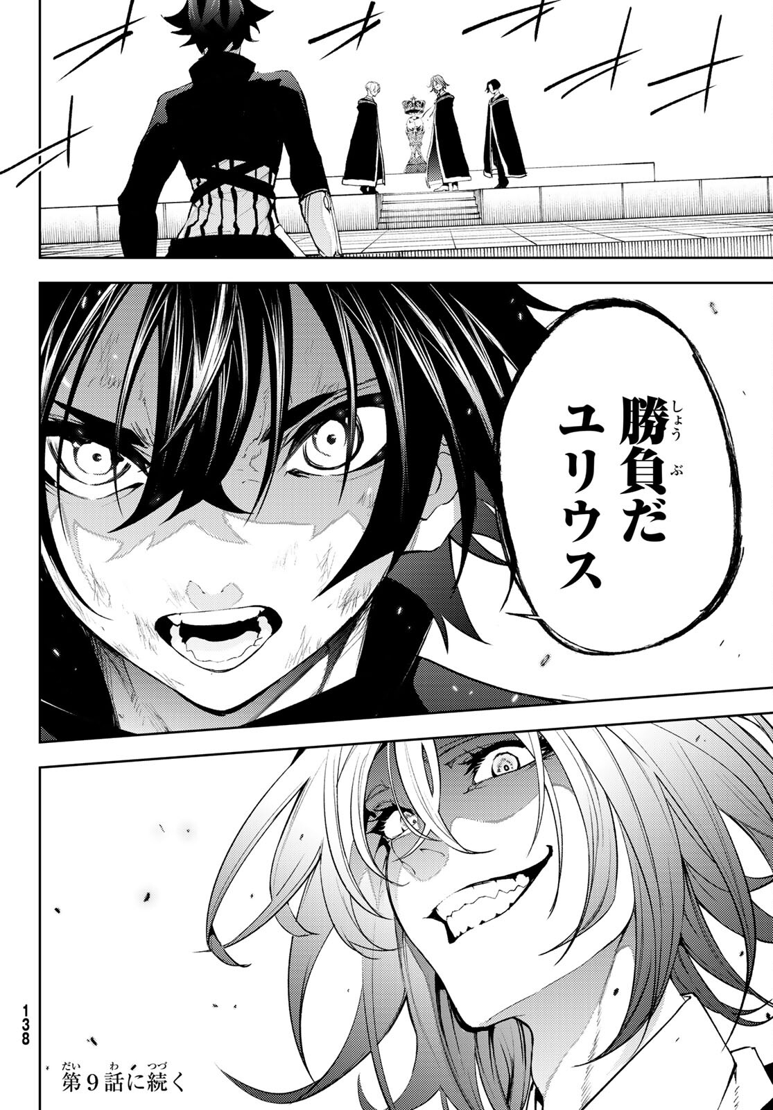 WISTORIAS WAND AND SWORD - raw - Chapter 8 - https://jpdd.ccdd.to/JPDD/wistoriaswandandsword/170647/dnuy4aw3uad.jpg