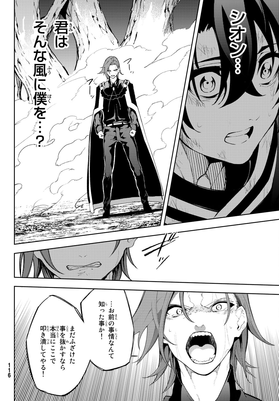 WISTORIAS WAND AND SWORD - raw - Chapter 8 - https://jpdd.ccdd.to/JPDD/wistoriaswandandsword/170647/edmcukof02v.jpg
