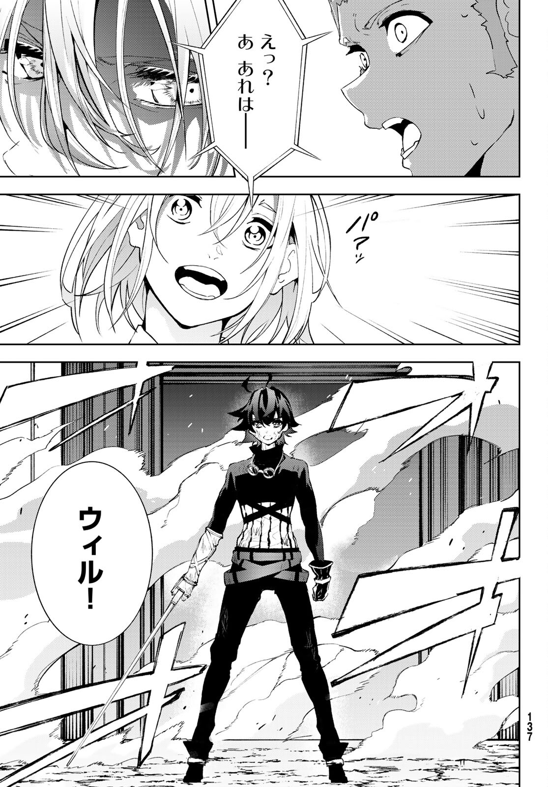 WISTORIAS WAND AND SWORD - raw - Chapter 8 - https://jpdd.ccdd.to/JPDD/wistoriaswandandsword/170647/f3dxbhvzsre.jpg