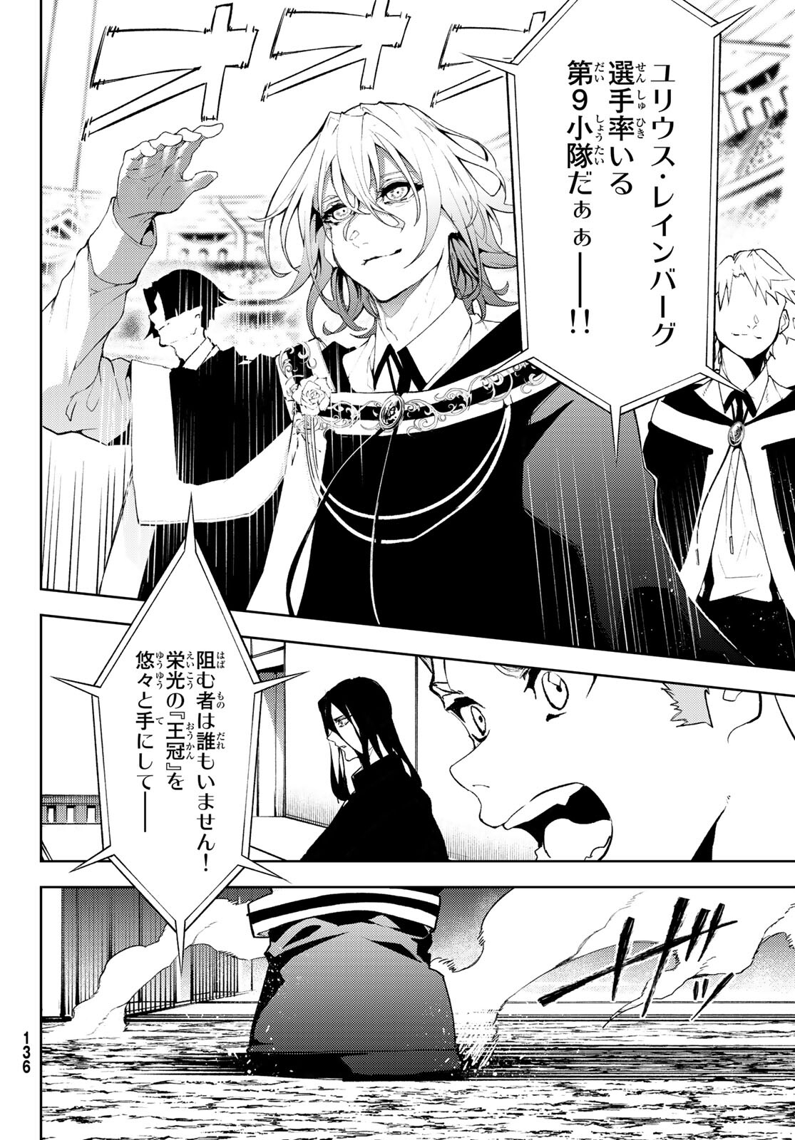 WISTORIAS WAND AND SWORD - raw - Chapter 8 - https://jpdd.ccdd.to/JPDD/wistoriaswandandsword/170647/hapjxp1xrg4.jpg