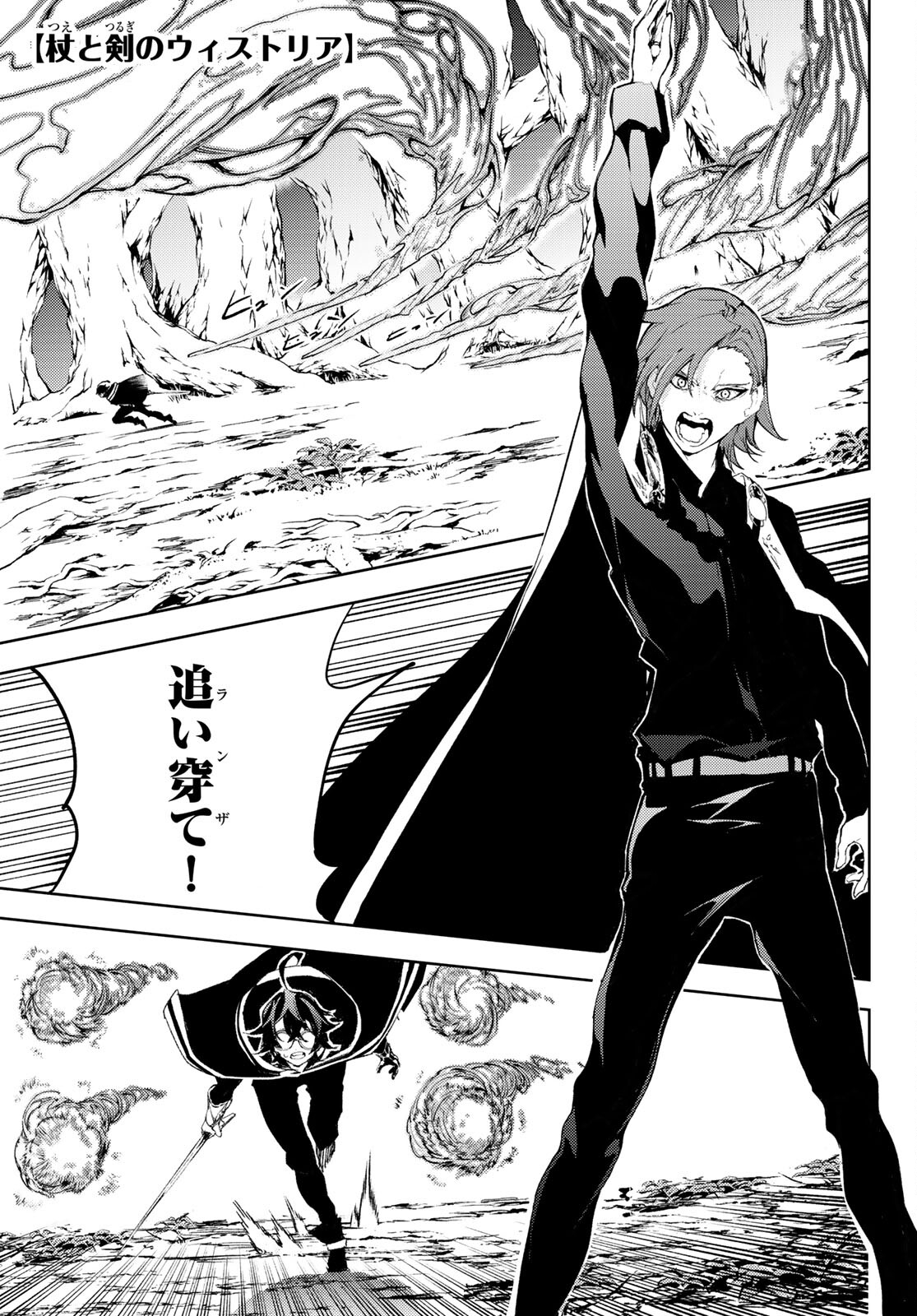 WISTORIAS WAND AND SWORD - raw - Chapter 8 - https://jpdd.ccdd.to/JPDD/wistoriaswandandsword/170647/iunndneoa2o.jpg