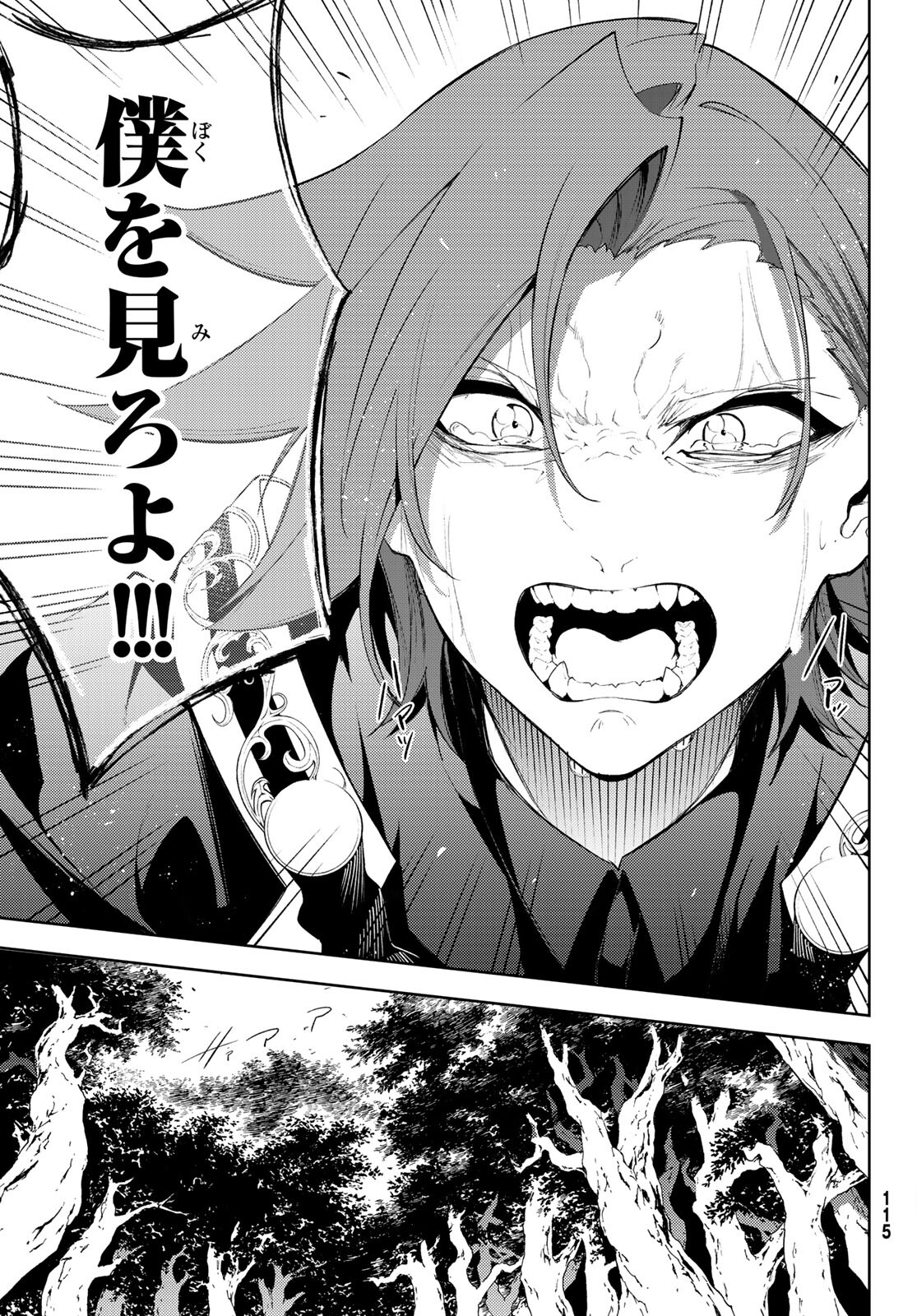 WISTORIAS WAND AND SWORD - raw - Chapter 8 - https://jpdd.ccdd.to/JPDD/wistoriaswandandsword/170647/je4jf1ypaia.jpg