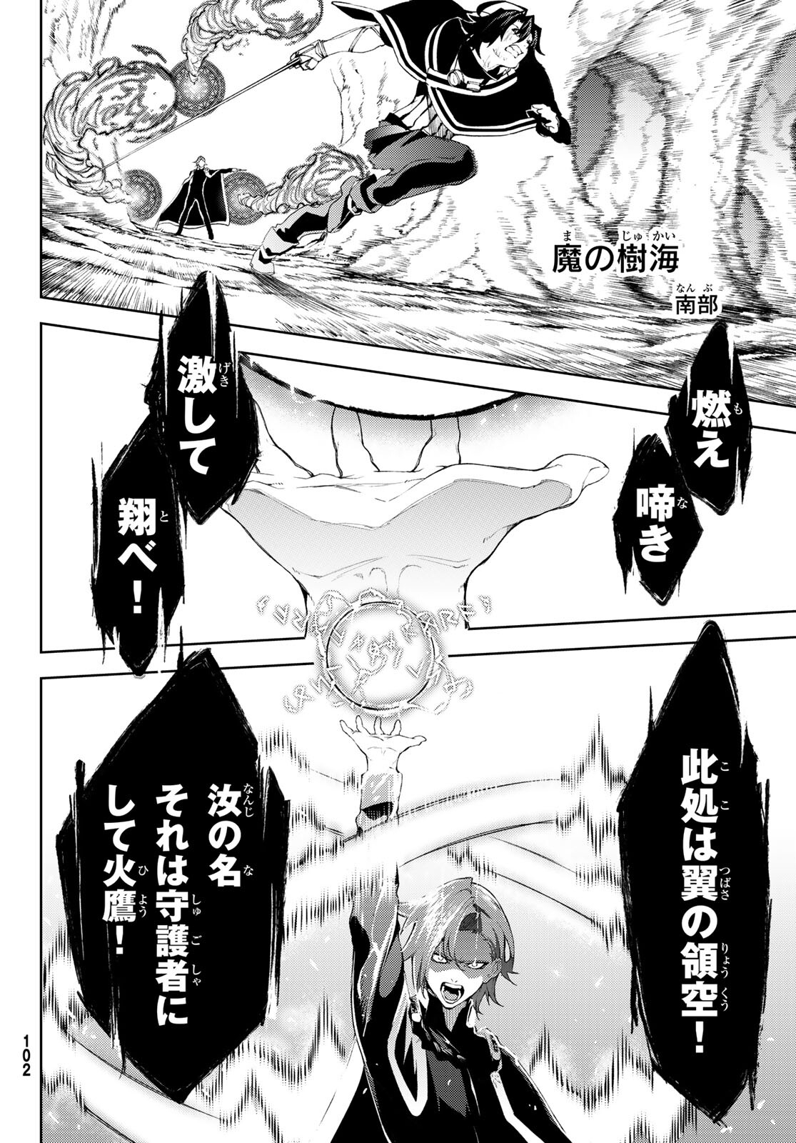 WISTORIAS WAND AND SWORD - raw - Chapter 8 - https://jpdd.ccdd.to/JPDD/wistoriaswandandsword/170647/jfbjbflef3y.jpg