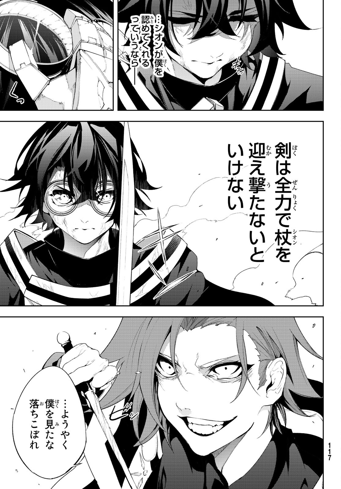 WISTORIAS WAND AND SWORD - raw - Chapter 8 - https://jpdd.ccdd.to/JPDD/wistoriaswandandsword/170647/jpgcsgjsc3f.jpg