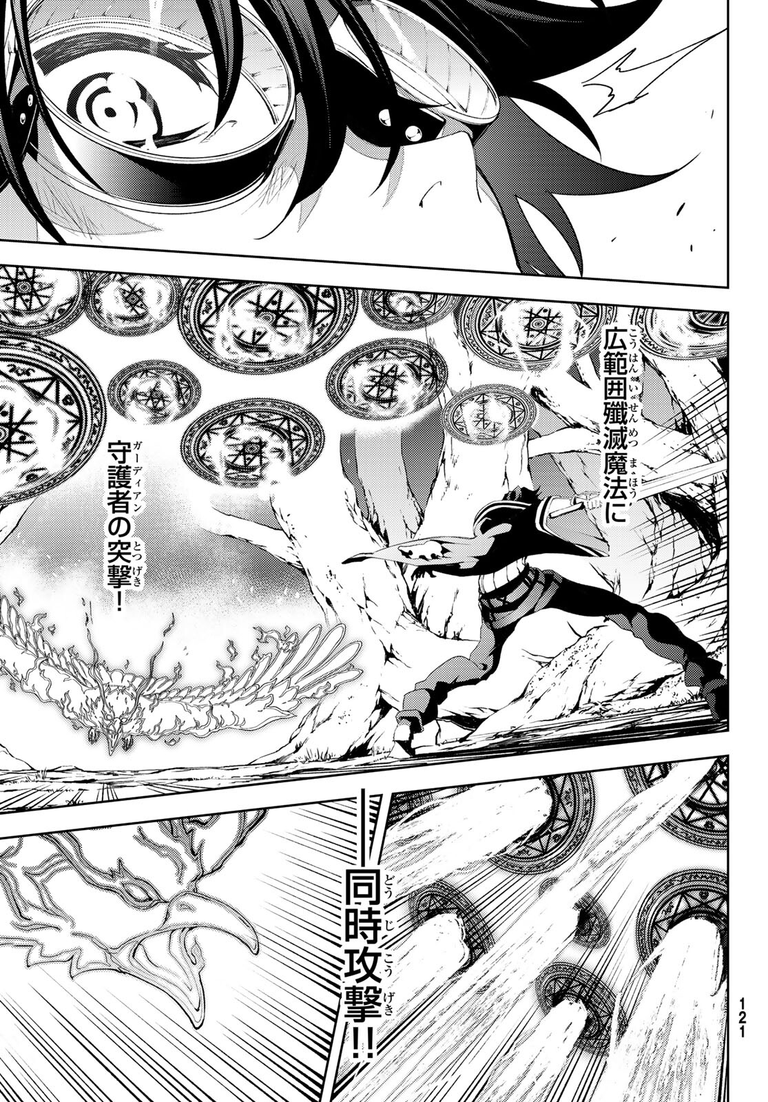 WISTORIAS WAND AND SWORD - raw - Chapter 8 - https://jpdd.ccdd.to/JPDD/wistoriaswandandsword/170647/jvbhckyed03.jpg