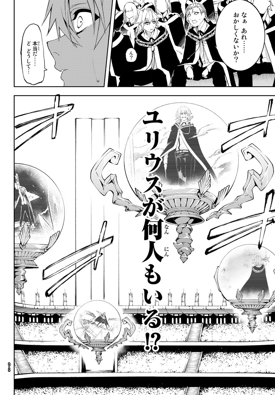 WISTORIAS WAND AND SWORD - raw - Chapter 8 - https://jpdd.ccdd.to/JPDD/wistoriaswandandsword/170647/ko4xmm11hd3.jpg