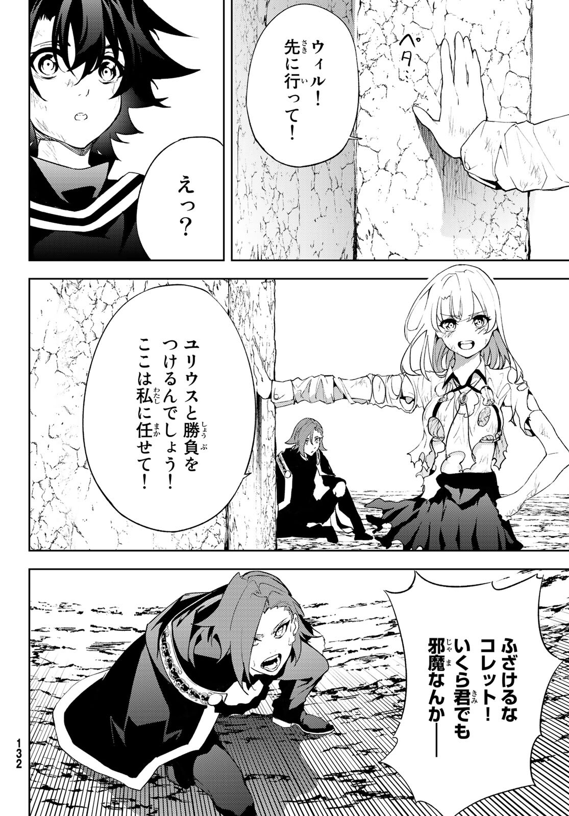 WISTORIAS WAND AND SWORD - raw - Chapter 8 - https://jpdd.ccdd.to/JPDD/wistoriaswandandsword/170647/l2l1q2piife.jpg