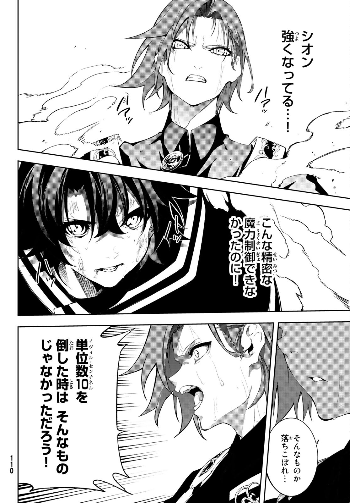 WISTORIAS WAND AND SWORD - raw - Chapter 8 - https://jpdd.ccdd.to/JPDD/wistoriaswandandsword/170647/olwgc4qshzu.jpg