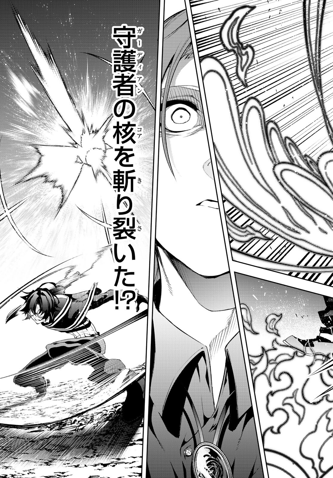 WISTORIAS WAND AND SWORD - raw - Chapter 8 - https://jpdd.ccdd.to/JPDD/wistoriaswandandsword/170647/qi4jsifo0s4.jpg