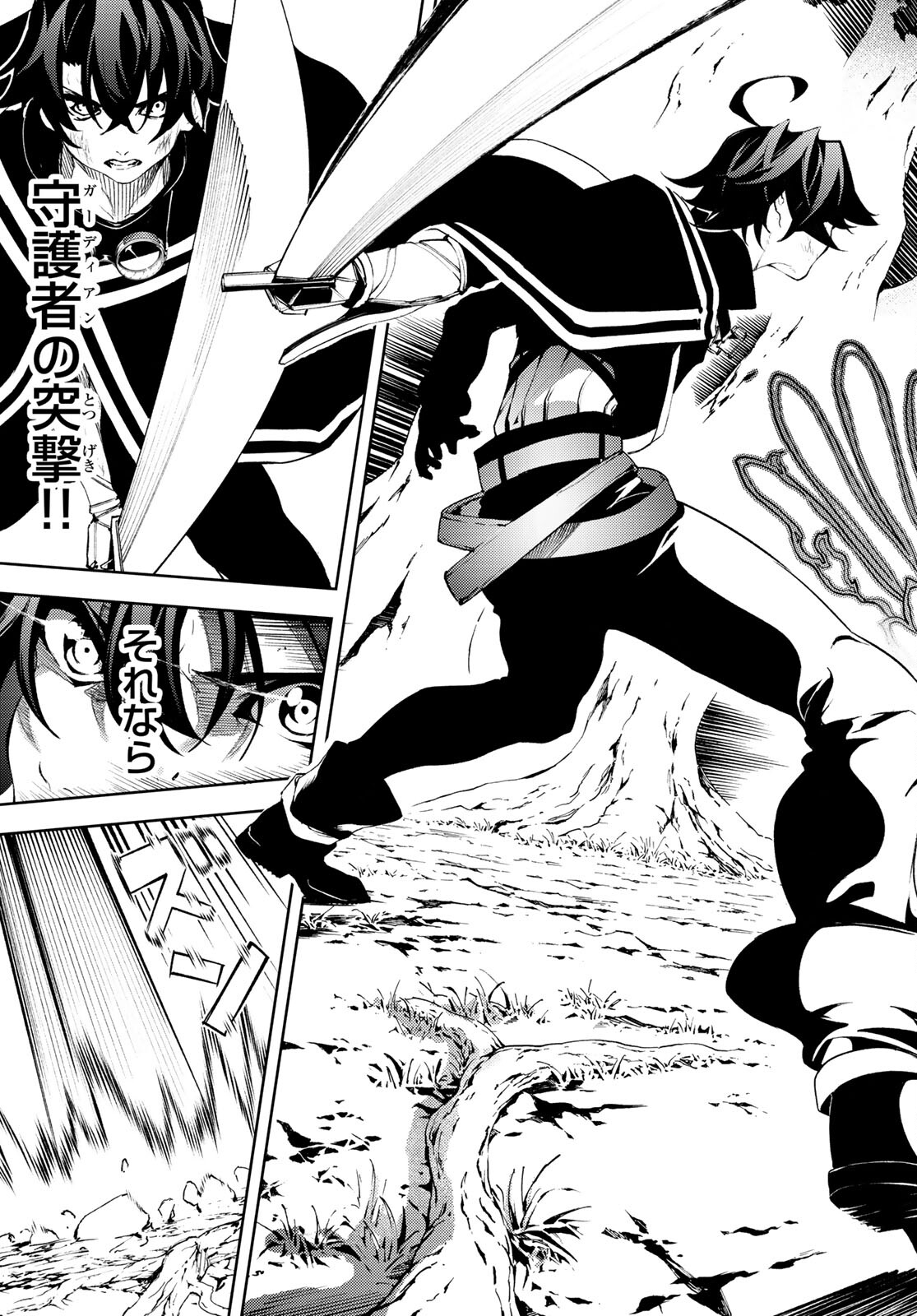 WISTORIAS WAND AND SWORD - raw - Chapter 8 - https://jpdd.ccdd.to/JPDD/wistoriaswandandsword/170647/qov4t3e4nbd.jpg