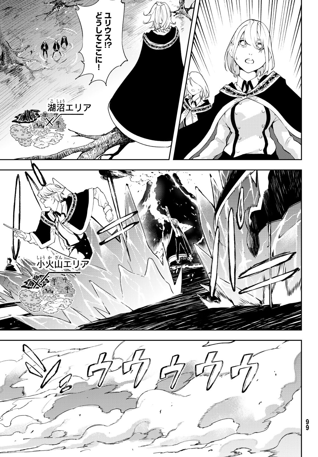 WISTORIAS WAND AND SWORD - raw - Chapter 8 - https://jpdd.ccdd.to/JPDD/wistoriaswandandsword/170647/sbqtntlcvcu.jpg