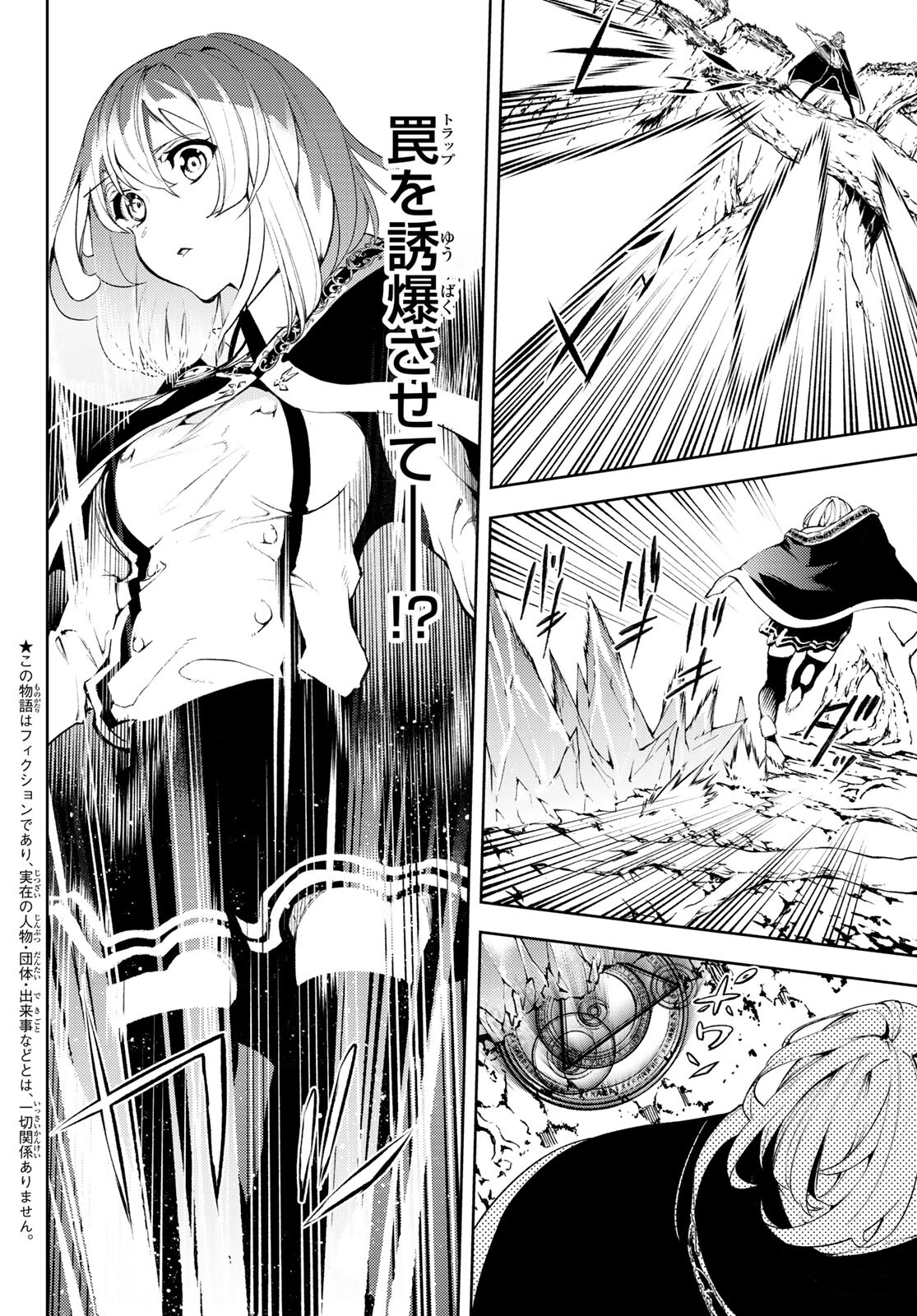 WISTORIAS WAND AND SWORD - raw - Chapter 8 - https://jpdd.ccdd.to/JPDD/wistoriaswandandsword/170647/tbdextd5uzk.jpg