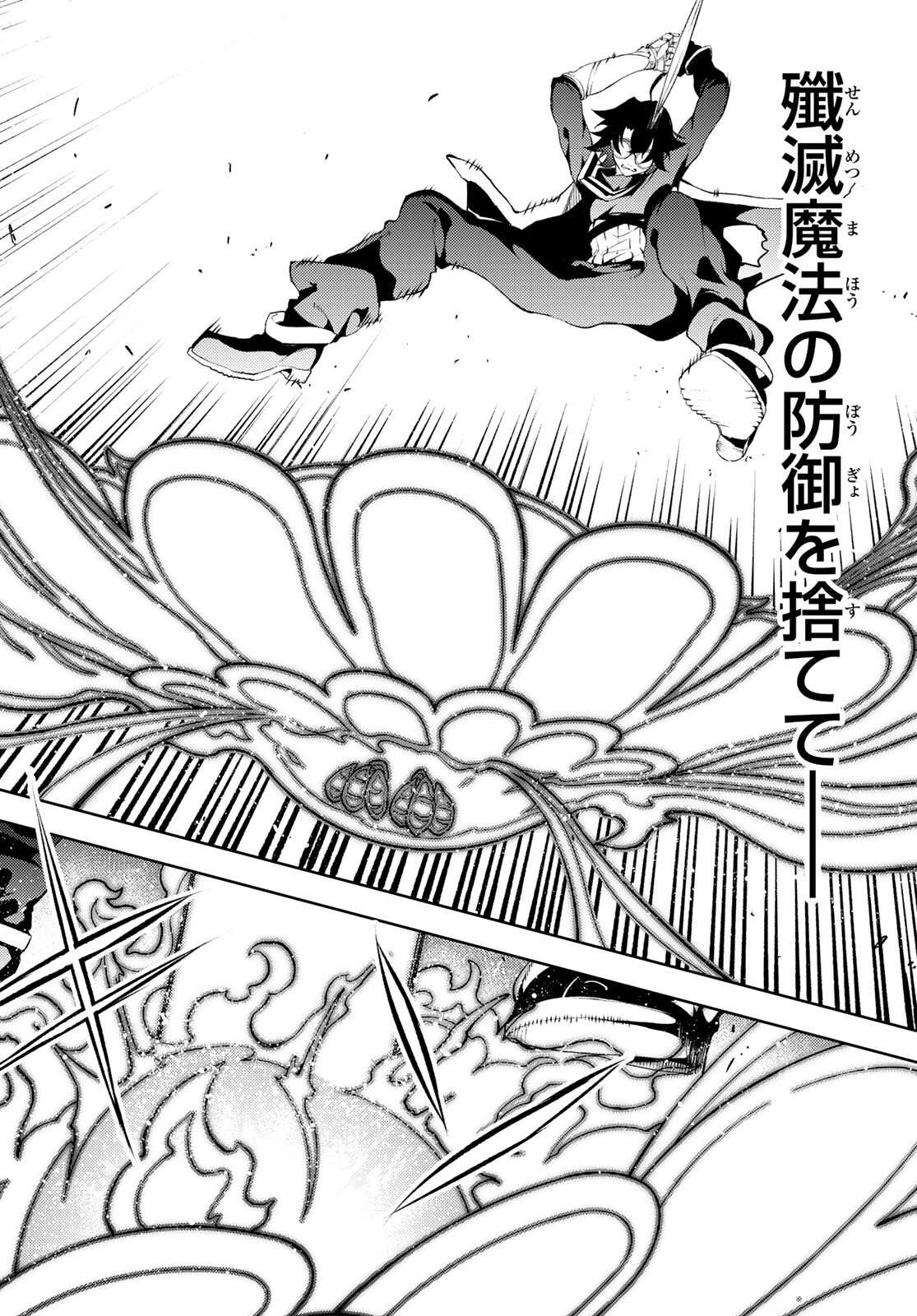 WISTORIAS WAND AND SWORD - raw - Chapter 8 - https://jpdd.ccdd.to/JPDD/wistoriaswandandsword/170647/te2iatn5se5.jpg