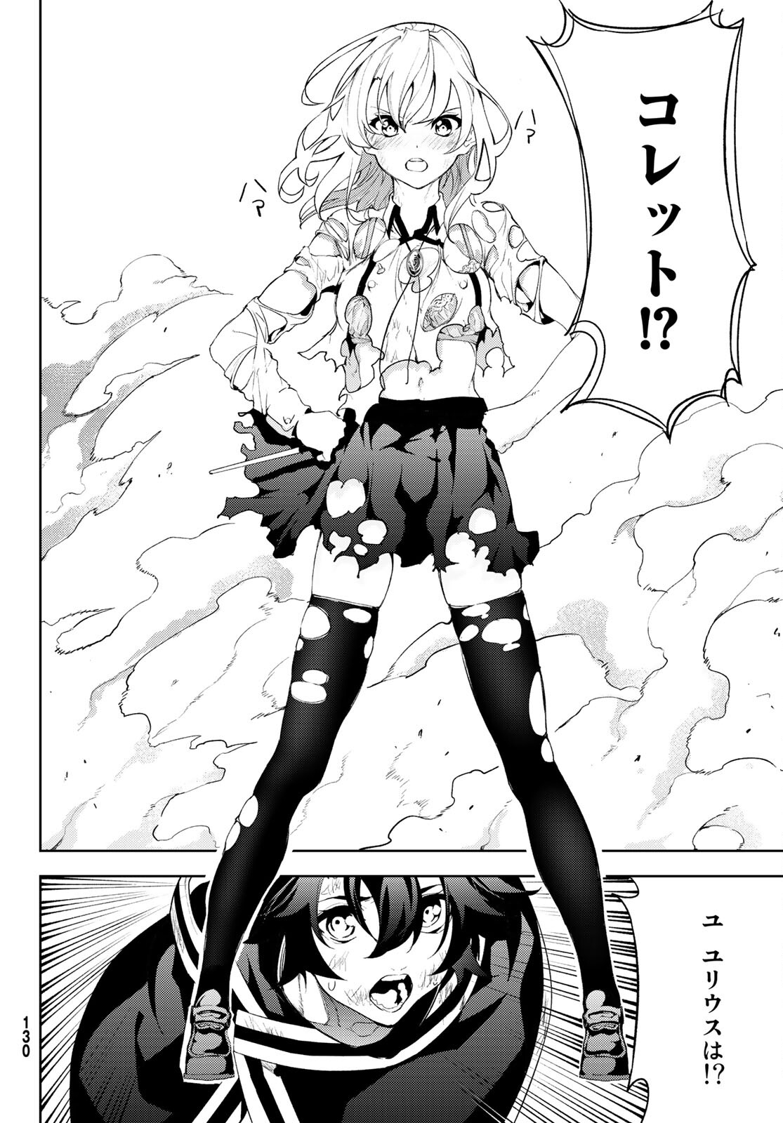 WISTORIAS WAND AND SWORD - raw - Chapter 8 - https://jpdd.ccdd.to/JPDD/wistoriaswandandsword/170647/u3dive5sear.jpg
