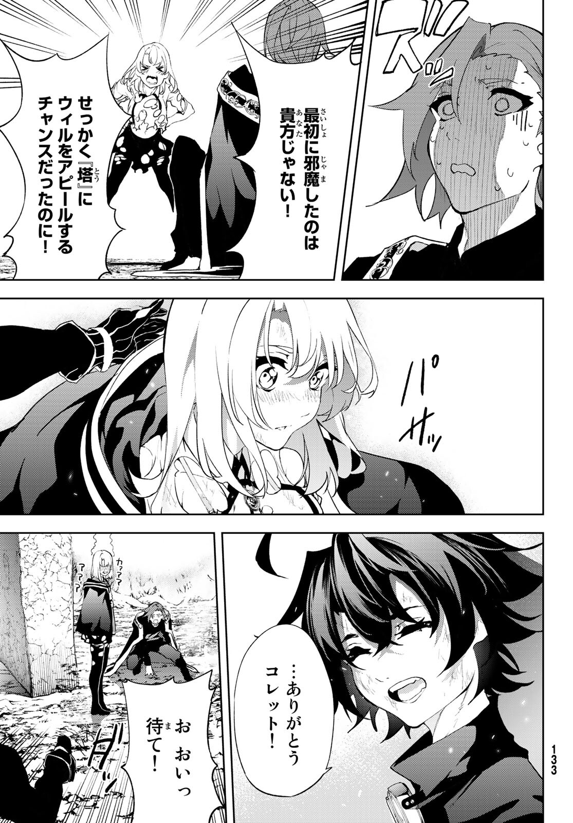 WISTORIAS WAND AND SWORD - raw - Chapter 8 - https://jpdd.ccdd.to/JPDD/wistoriaswandandsword/170647/ugidy54ixa2.jpg