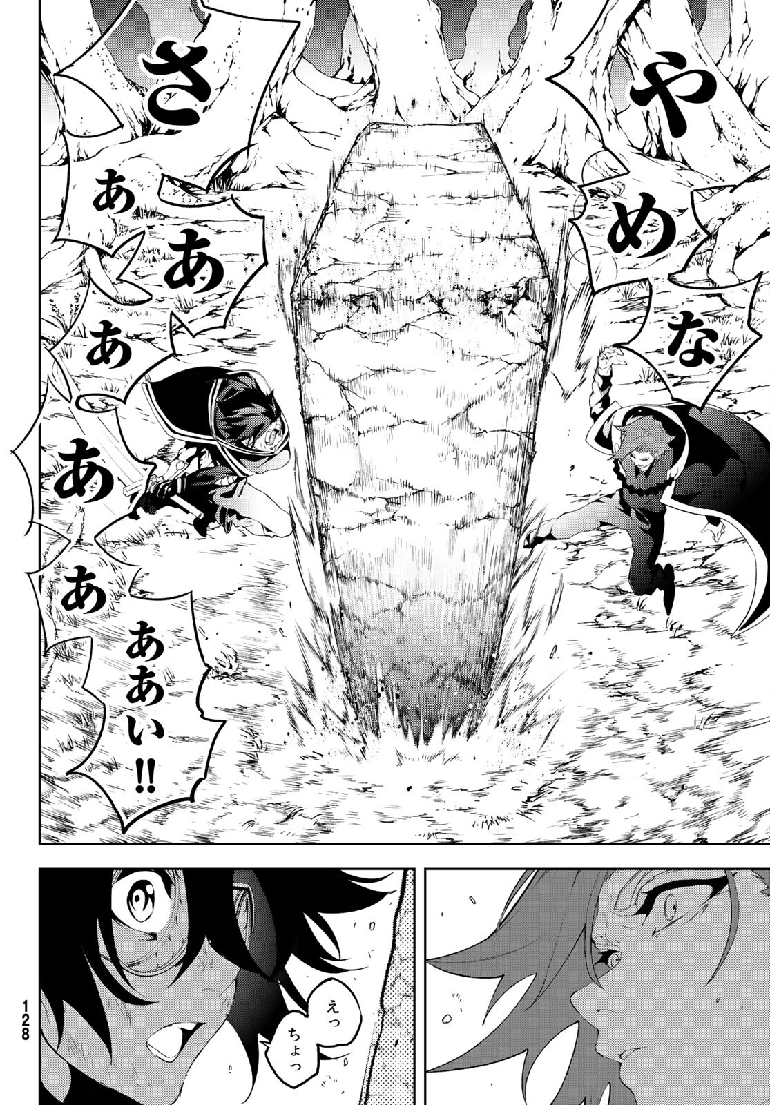 WISTORIAS WAND AND SWORD - raw - Chapter 8 - https://jpdd.ccdd.to/JPDD/wistoriaswandandsword/170647/upbnnaxi5gl.jpg