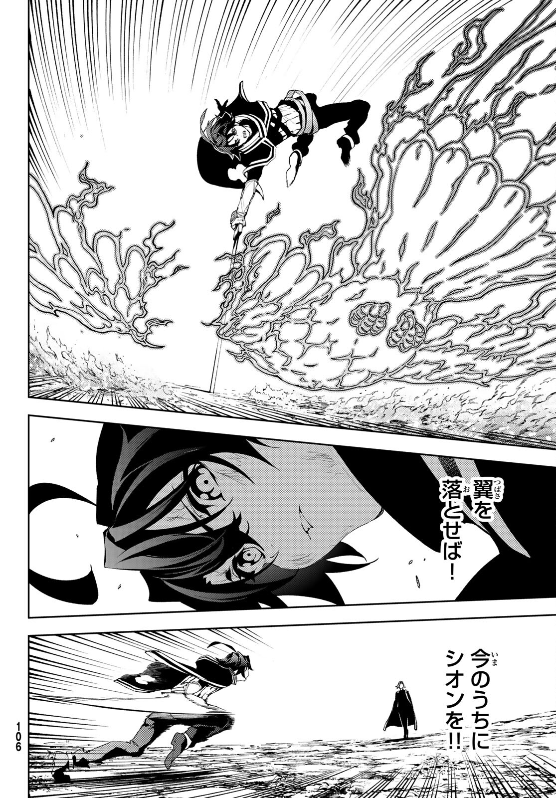 WISTORIAS WAND AND SWORD - raw - Chapter 8 - https://jpdd.ccdd.to/JPDD/wistoriaswandandsword/170647/v1w2qwrpfzl.jpg