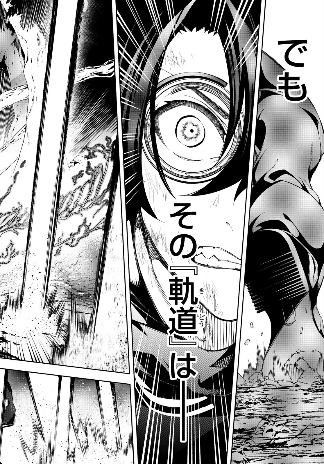 WISTORIAS WAND AND SWORD - raw - Chapter 8 - https://jpdd.ccdd.to/JPDD/wistoriaswandandsword/170647/v5i4wps5hp0.jpg