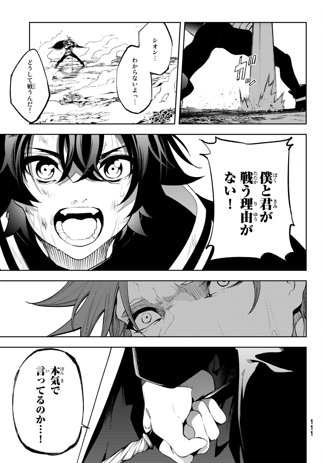 WISTORIAS WAND AND SWORD - raw - Chapter 8 - https://jpdd.ccdd.to/JPDD/wistoriaswandandsword/170647/vkghgriqqof.jpg