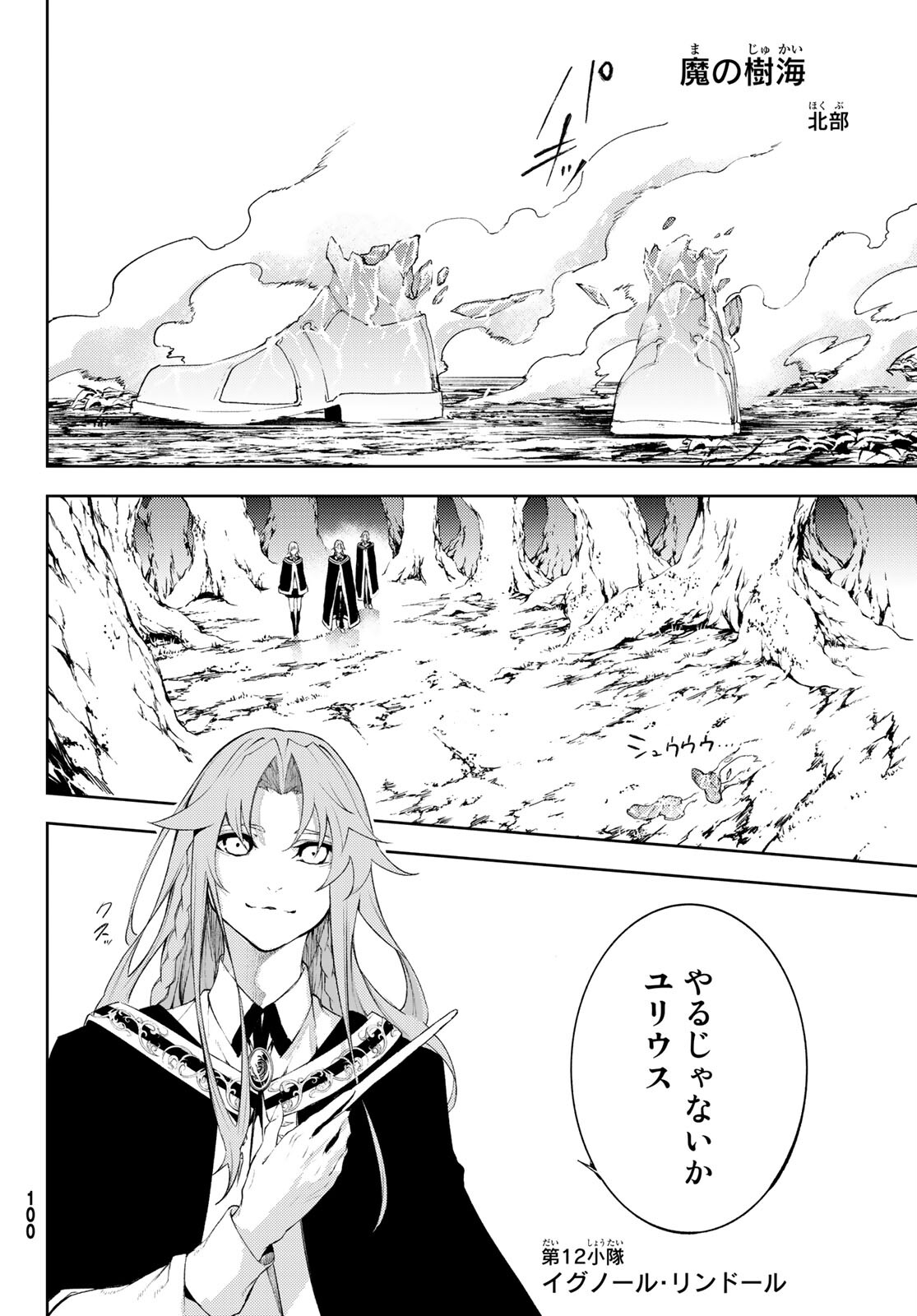 WISTORIAS WAND AND SWORD - raw - Chapter 8 - https://jpdd.ccdd.to/JPDD/wistoriaswandandsword/170647/wmon3uv4a2c.jpg