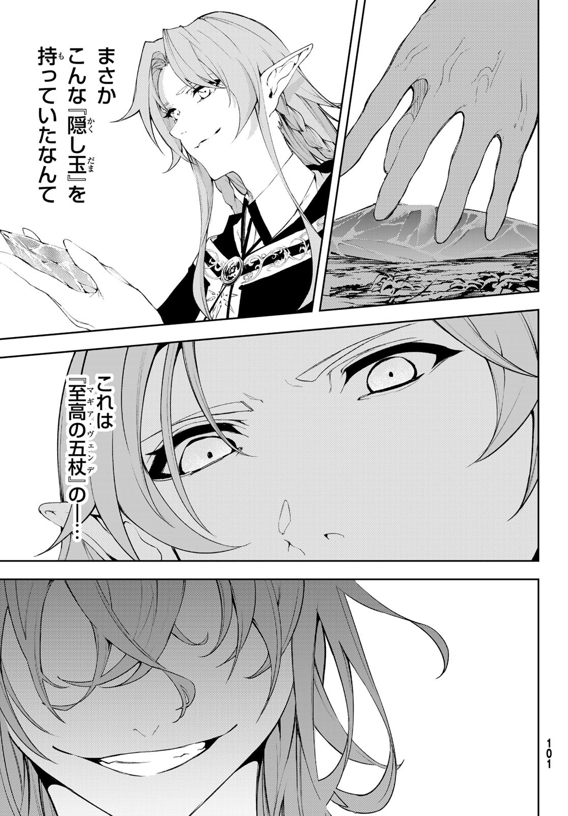 WISTORIAS WAND AND SWORD - raw - Chapter 8 - https://jpdd.ccdd.to/JPDD/wistoriaswandandsword/170647/zjhcyfd2j4v.jpg