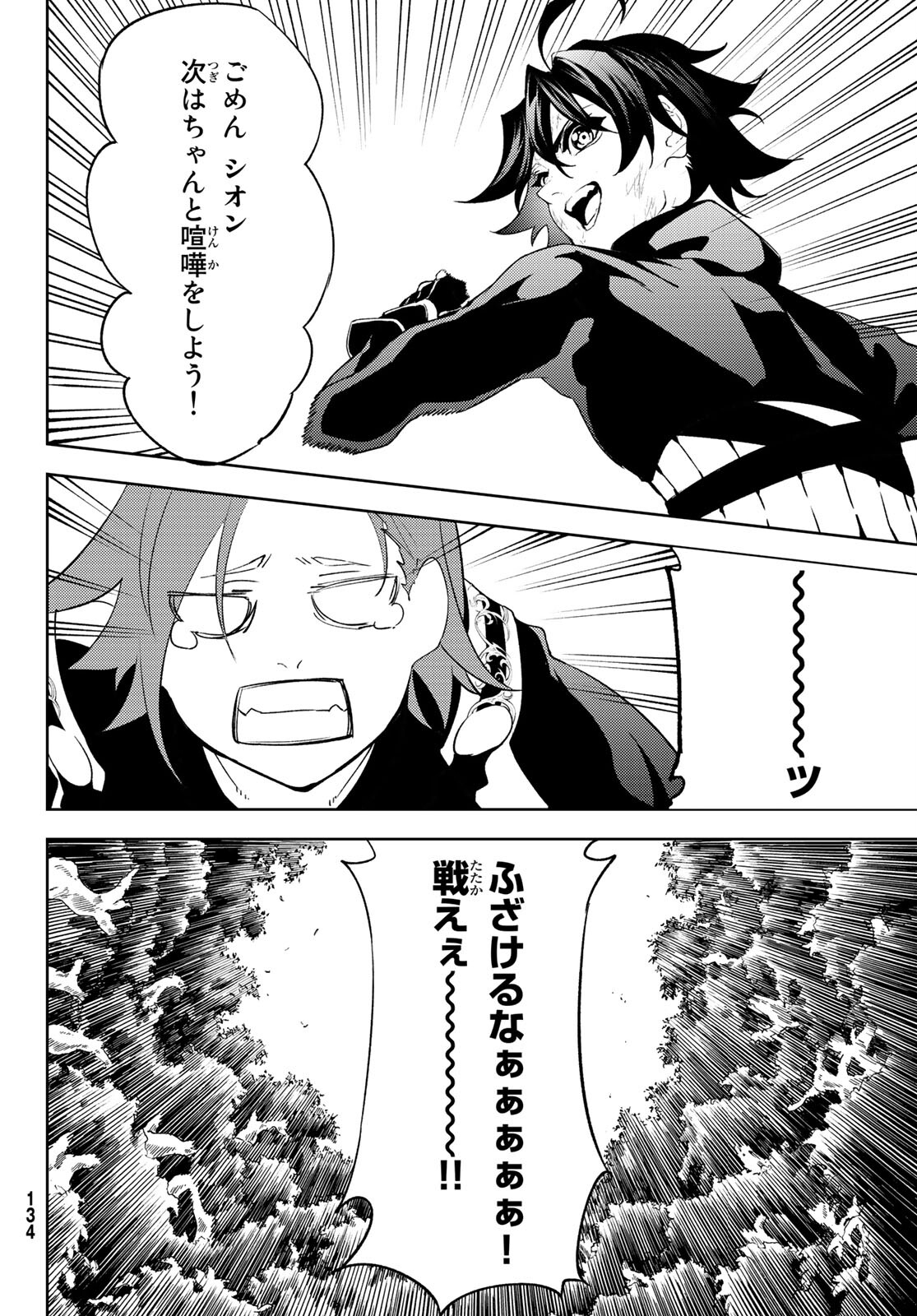 WISTORIAS WAND AND SWORD - raw - Chapter 8 - https://jpdd.ccdd.to/JPDD/wistoriaswandandsword/170647/zuhrknsneic.jpg