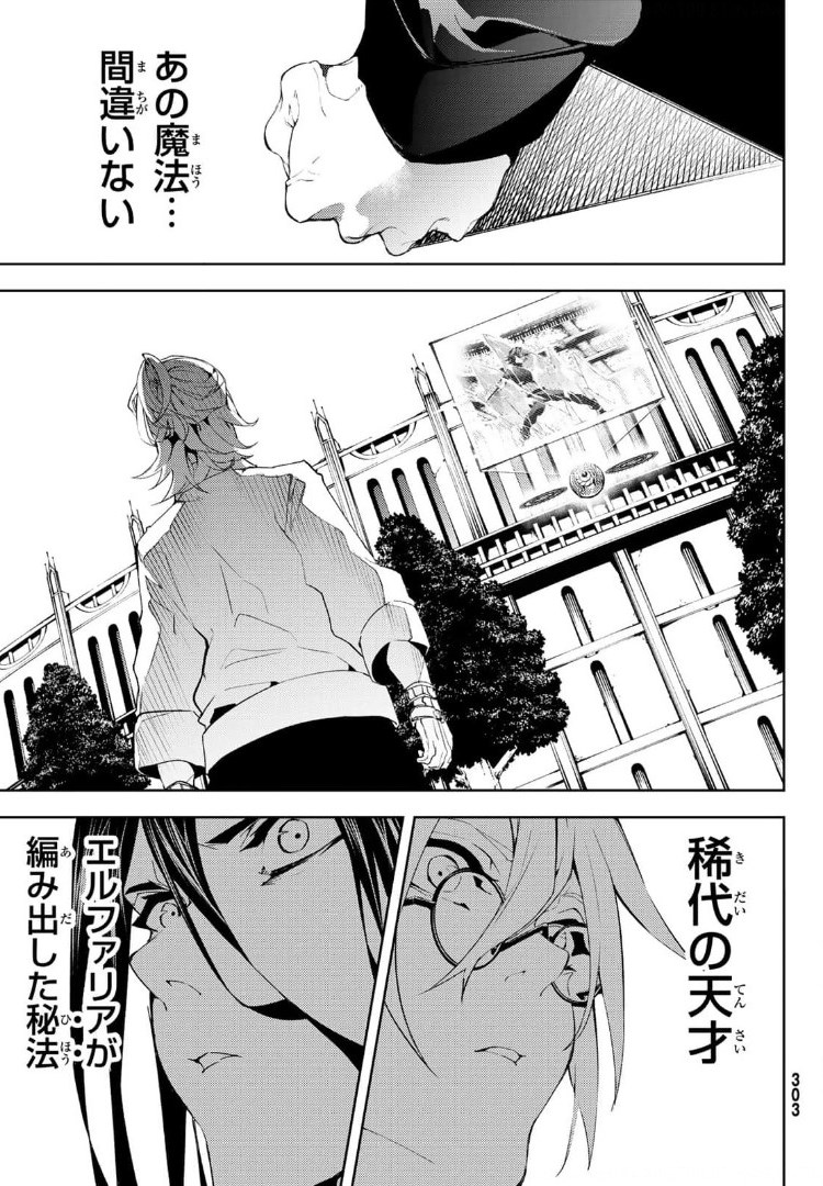 WISTORIAS WAND AND SWORD - raw - Chapter 9 - https://jpdd.ccdd.to/JPDD/wistoriaswandandsword/173462/2vrmplmmoub.jpg
