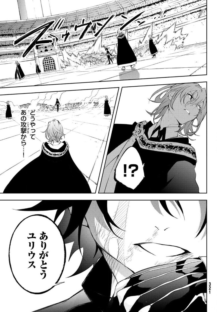 WISTORIAS WAND AND SWORD - raw - Chapter 9 - https://jpdd.ccdd.to/JPDD/wistoriaswandandsword/173462/3s0ldxh03em.jpg