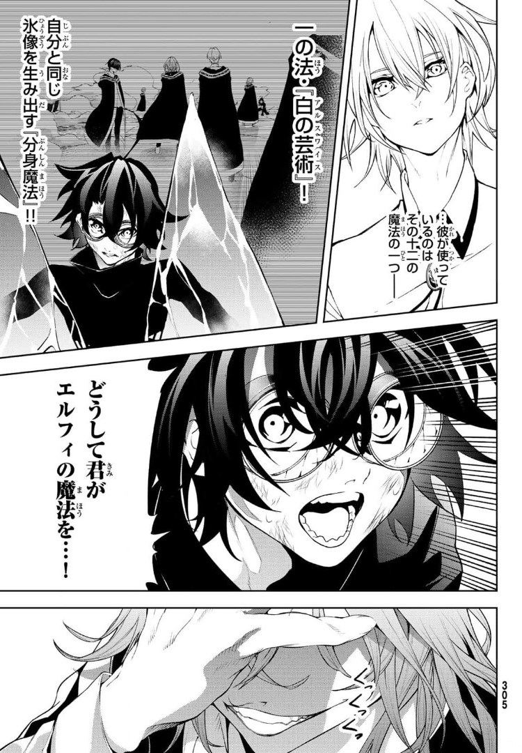 WISTORIAS WAND AND SWORD - raw - Chapter 9 - https://jpdd.ccdd.to/JPDD/wistoriaswandandsword/173462/4pup2gre0ud.jpg