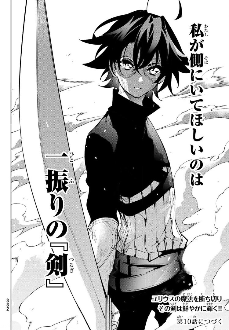 WISTORIAS WAND AND SWORD - raw - Chapter 9 - https://jpdd.ccdd.to/JPDD/wistoriaswandandsword/173462/5ghgradbiqj.jpg