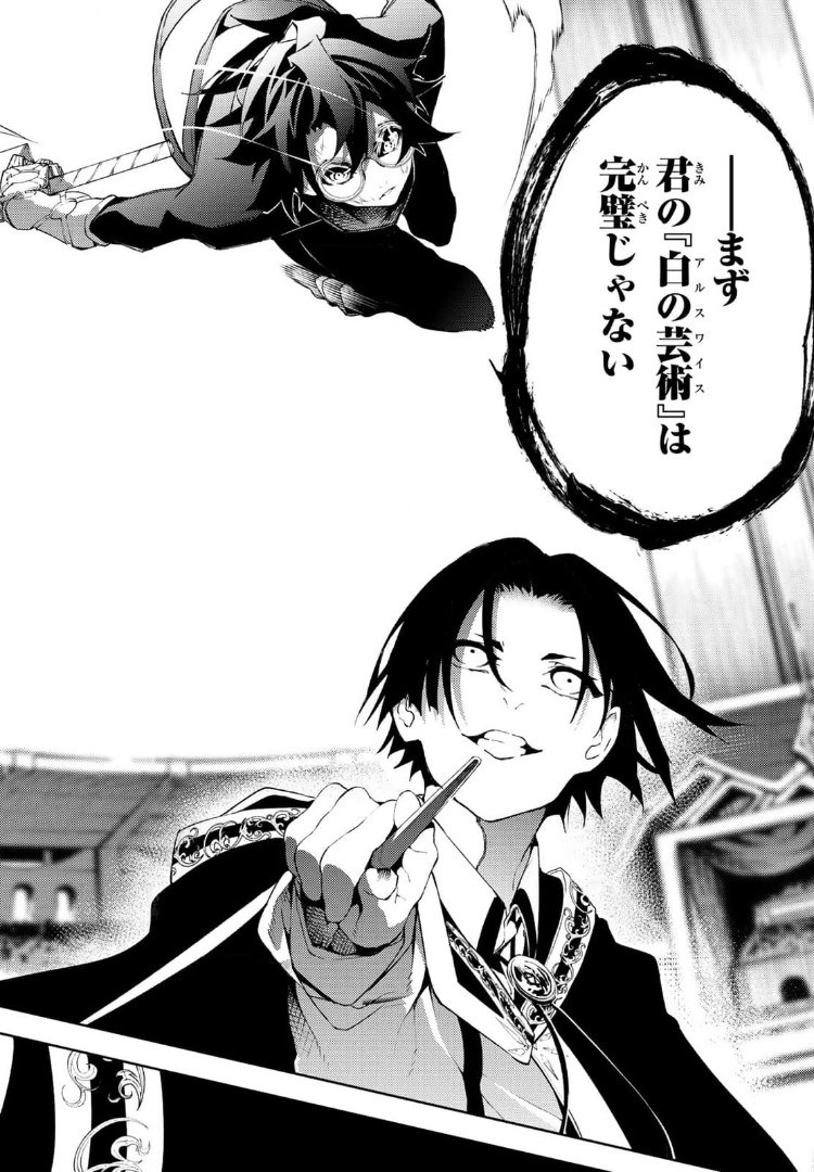 WISTORIAS WAND AND SWORD - raw - Chapter 9 - https://jpdd.ccdd.to/JPDD/wistoriaswandandsword/173462/5ojwmgvd3pz.jpg