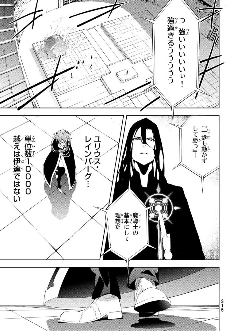 WISTORIAS WAND AND SWORD - raw - Chapter 9 - https://jpdd.ccdd.to/JPDD/wistoriaswandandsword/173462/amep3q0lx5p.jpg