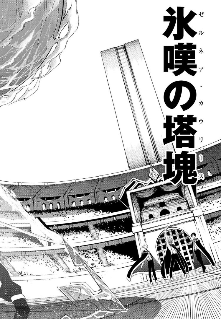 WISTORIAS WAND AND SWORD - raw - Chapter 9 - https://jpdd.ccdd.to/JPDD/wistoriaswandandsword/173462/bgsil2lztsy.jpg