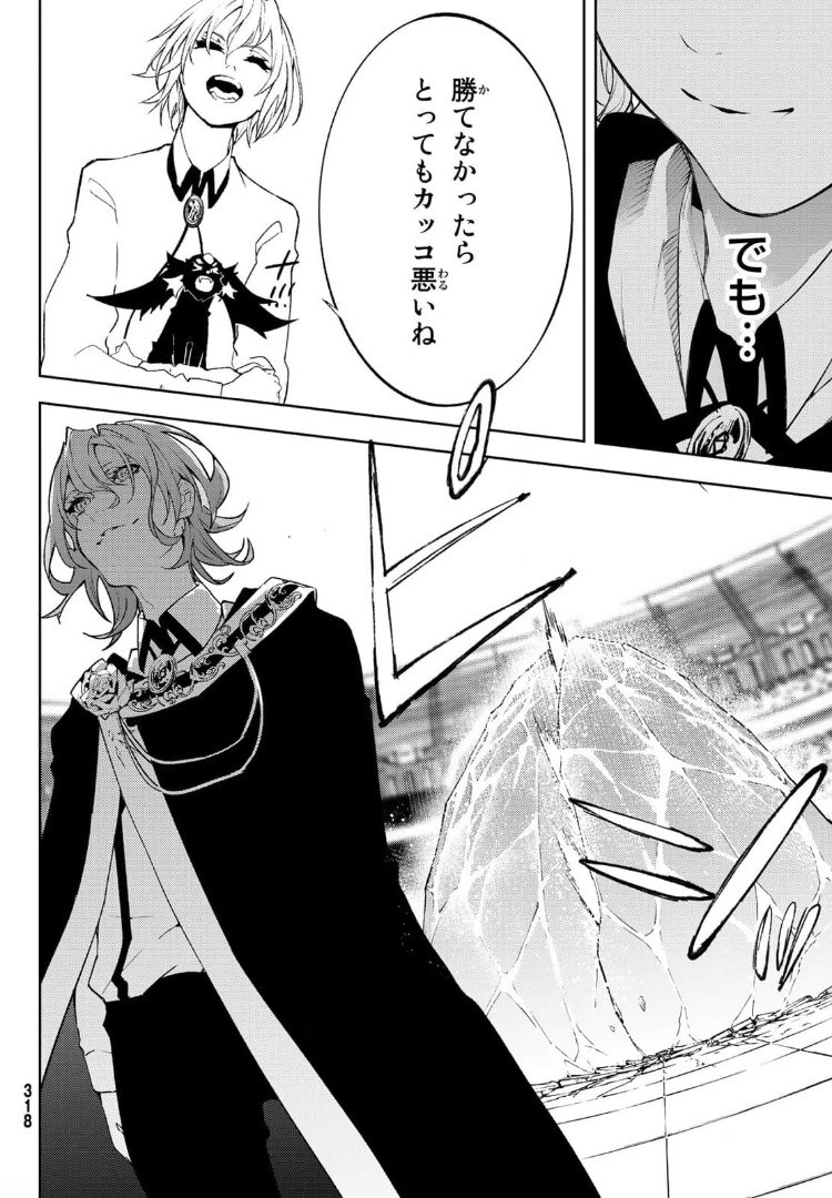 WISTORIAS WAND AND SWORD - raw - Chapter 9 - https://jpdd.ccdd.to/JPDD/wistoriaswandandsword/173462/csdxjv0kf15.jpg