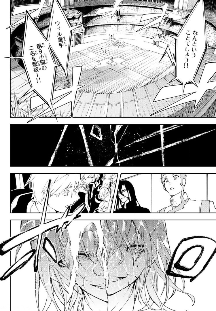 WISTORIAS WAND AND SWORD - raw - Chapter 9 - https://jpdd.ccdd.to/JPDD/wistoriaswandandsword/173462/deldp2efdds.jpg