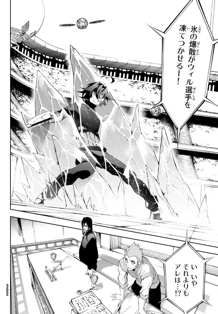 WISTORIAS WAND AND SWORD - raw - Chapter 9 - https://jpdd.ccdd.to/JPDD/wistoriaswandandsword/173462/dq1wbdajuke.jpg