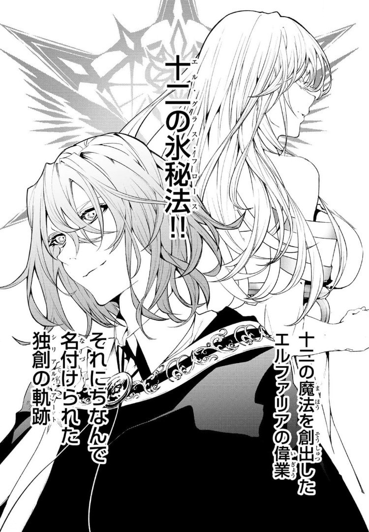 WISTORIAS WAND AND SWORD - raw - Chapter 9 - https://jpdd.ccdd.to/JPDD/wistoriaswandandsword/173462/eppiz555h1i.jpg