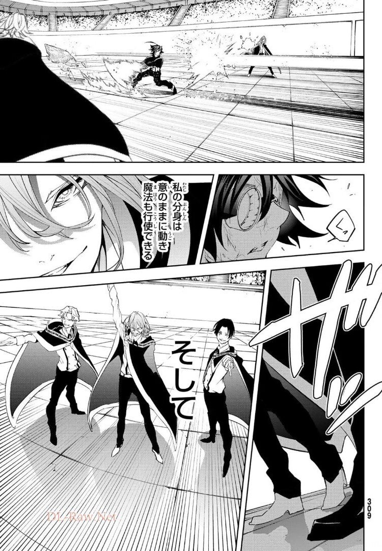WISTORIAS WAND AND SWORD - raw - Chapter 9 - https://jpdd.ccdd.to/JPDD/wistoriaswandandsword/173462/f43xyo541px.jpg